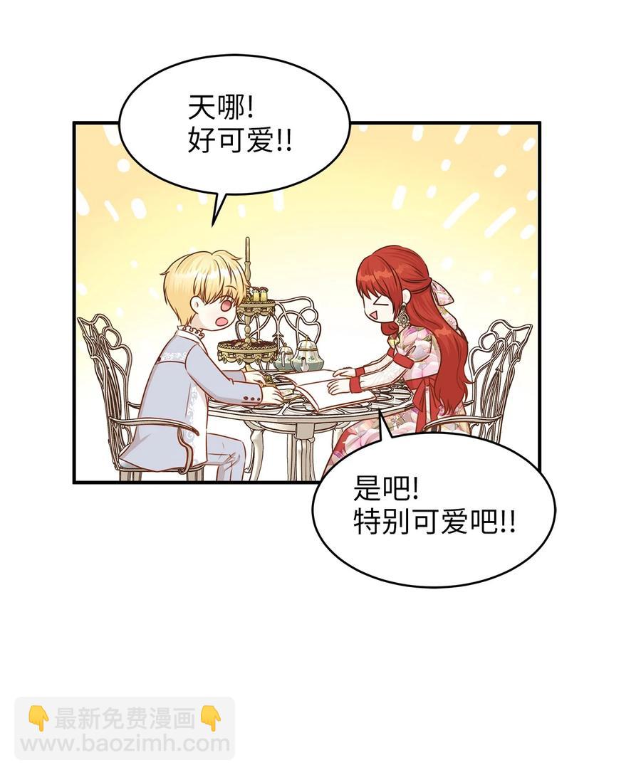 44 求婚怎么能没有戒指？(1/2)-第44话