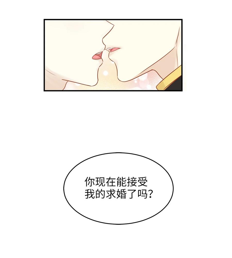 44 求婚怎么能没有戒指？(1/2)-第44话