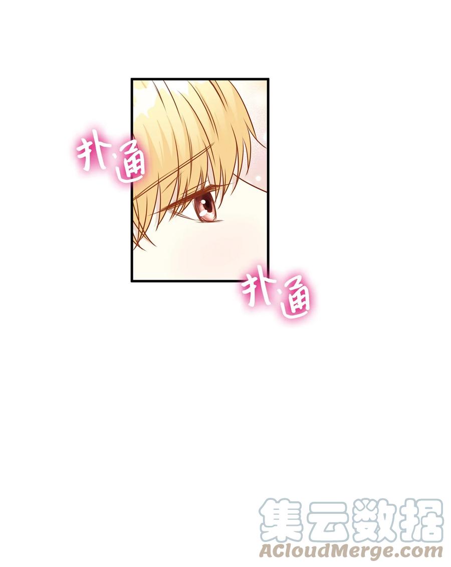 44 求婚怎么能没有戒指？(1/2)-第44话