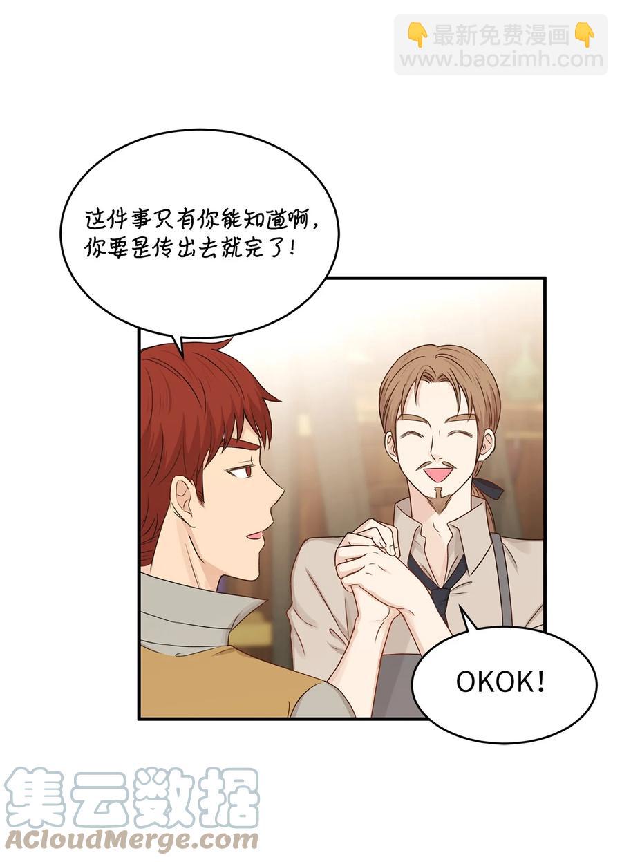 46 订婚游行的突发事件(1/2)-第46话