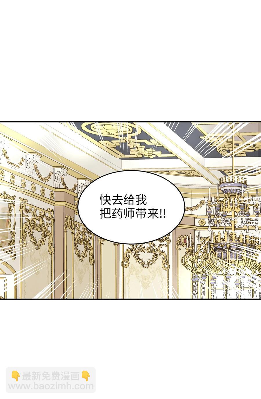 48 雷伊寻找白屈菜遇险！(1/2)-第48话