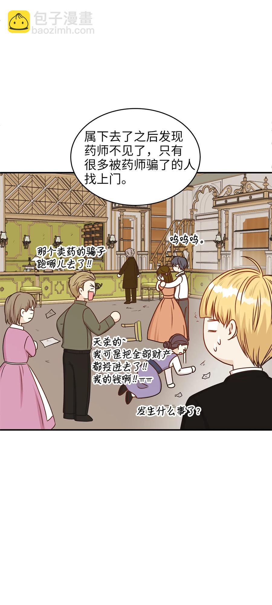 48 雷伊寻找白屈菜遇险！(1/2)-第48话