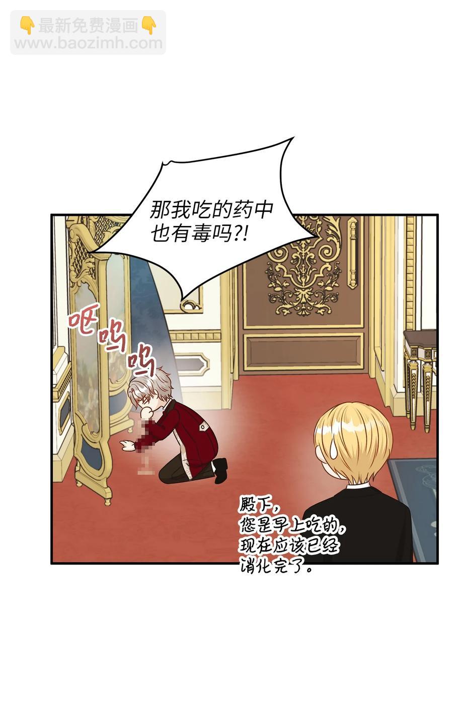 48 雷伊寻找白屈菜遇险！(1/2)-第48话