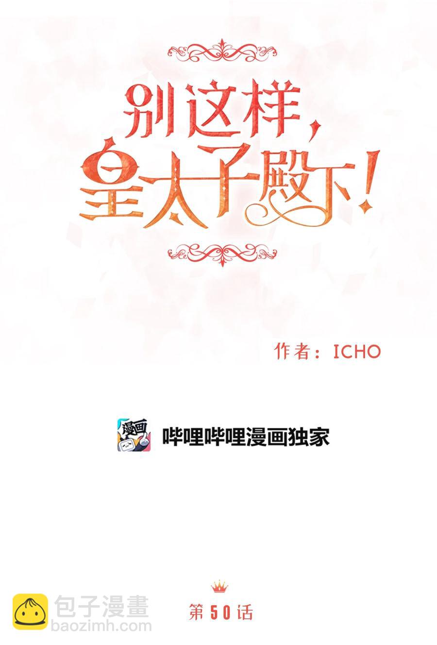 50 最爱的是有你(1/3)-第50话