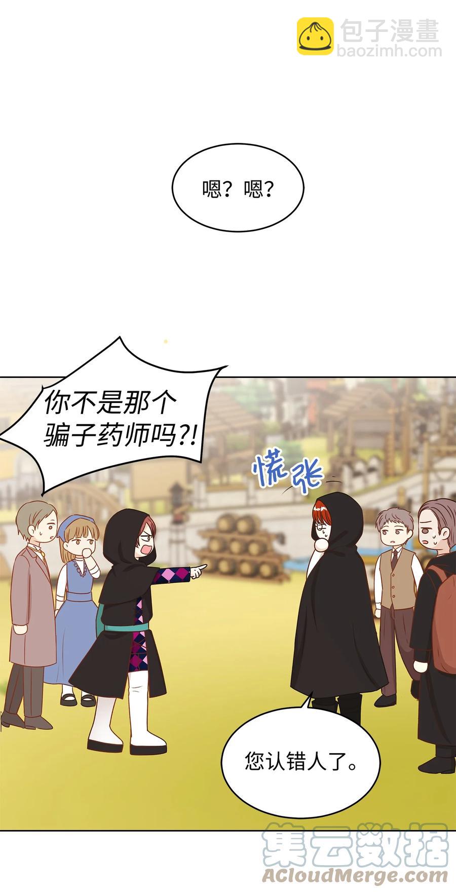 50 最爱的是有你(1/3)-第50话