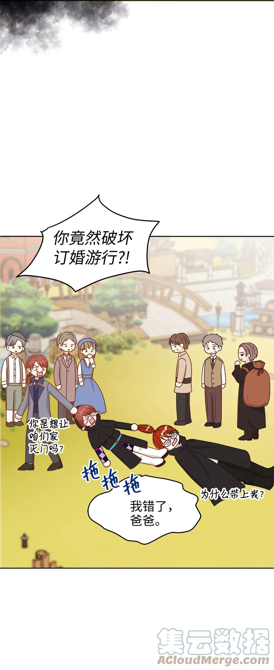 50 最爱的是有你(1/3)-第50话