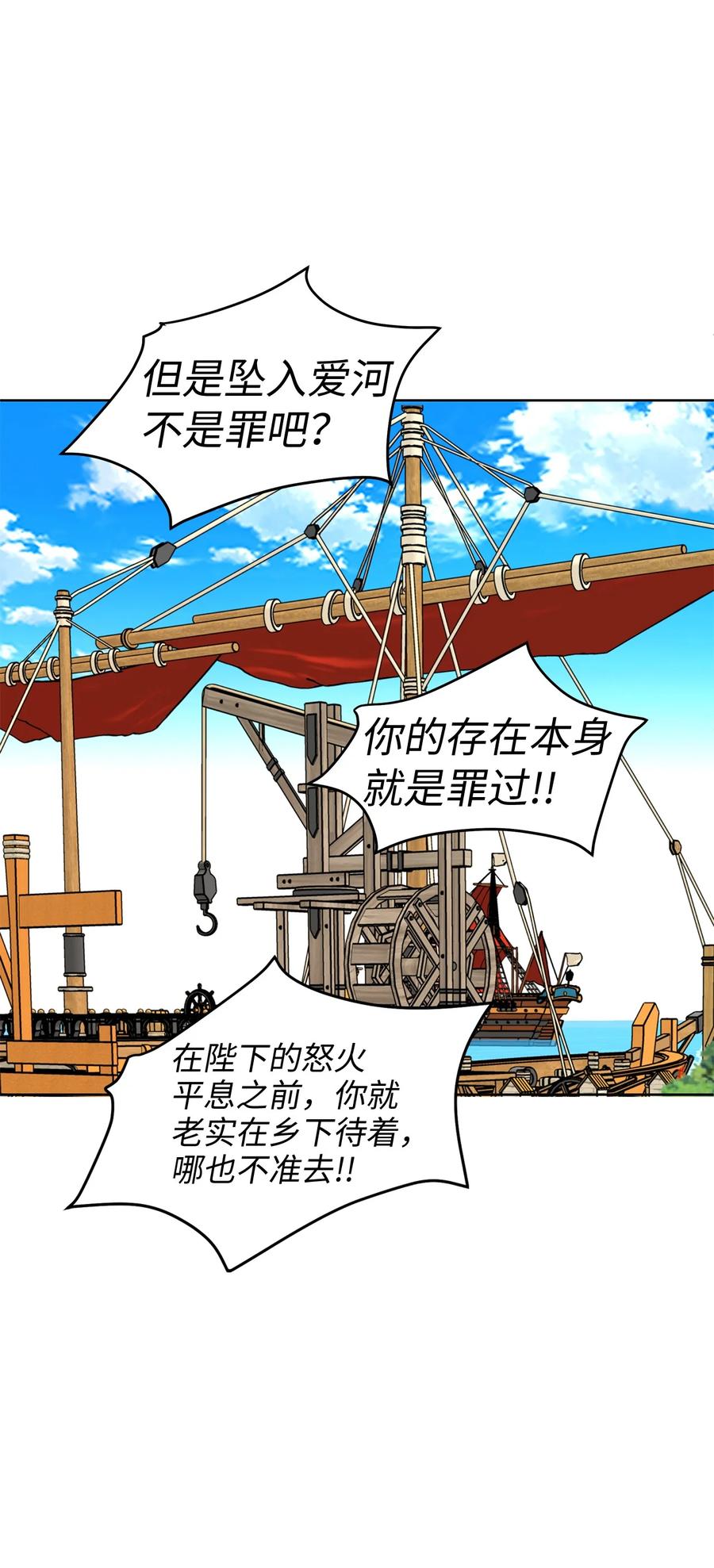 50 最爱的是有你(1/3)-第50话