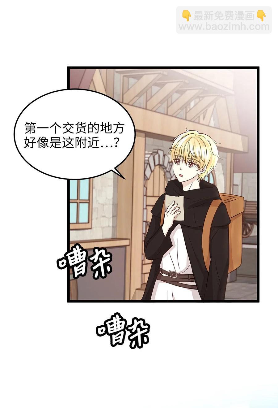 06 交货时被抓进监狱(1/2)-第6话