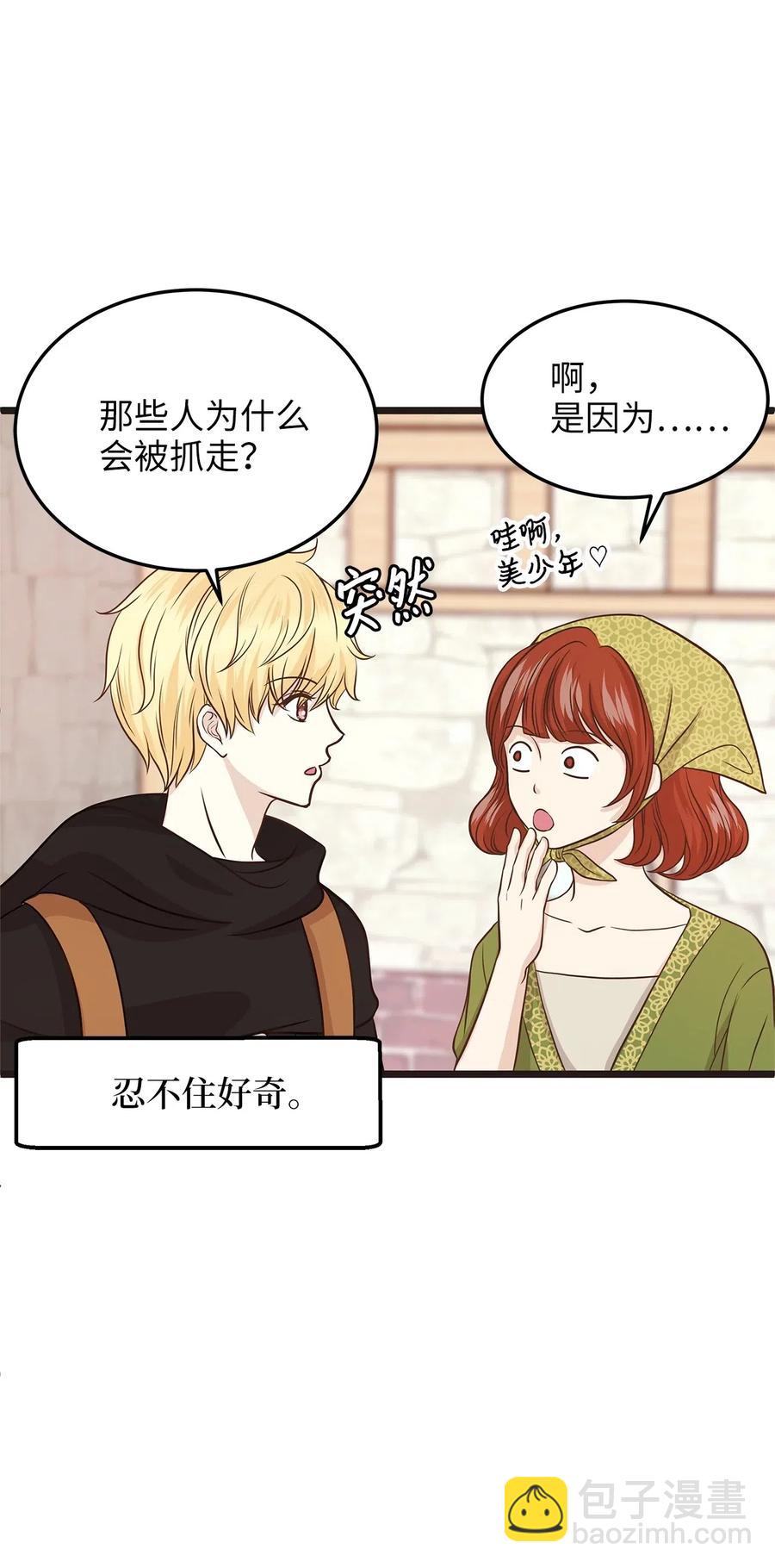 06 交货时被抓进监狱(1/2)-第6话