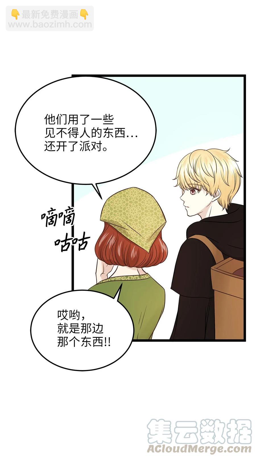 06 交货时被抓进监狱(1/2)-第6话