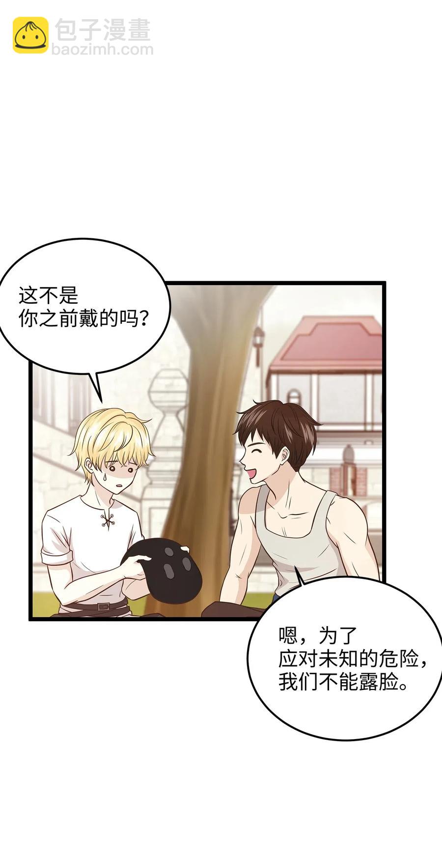 06 交货时被抓进监狱(1/2)-第6话