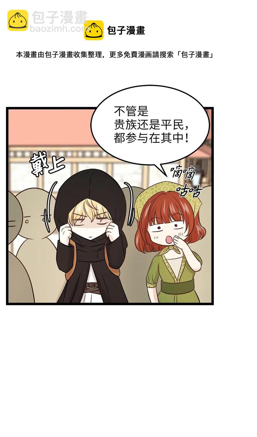 06 交货时被抓进监狱(1/2)-第6话