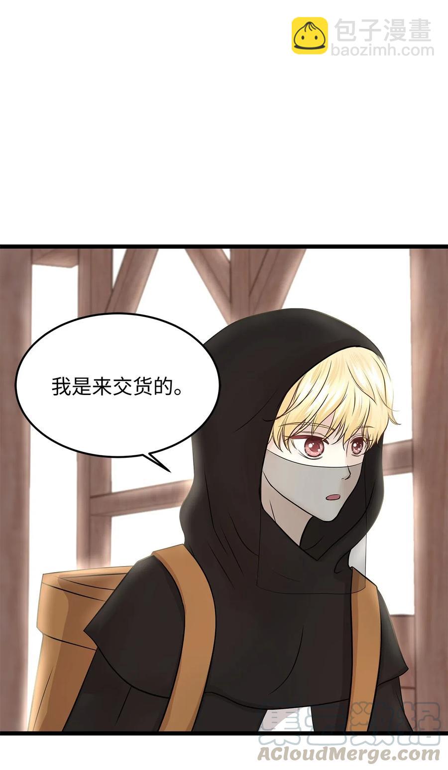 06 交货时被抓进监狱(1/2)-第6话