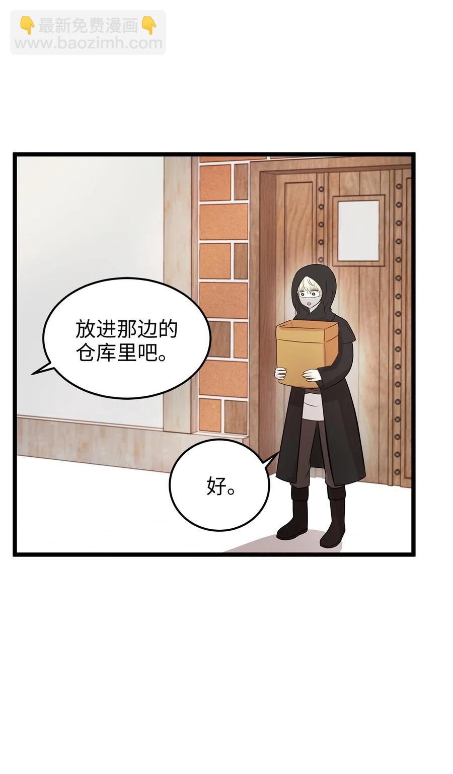 06 交货时被抓进监狱(1/2)-第6话