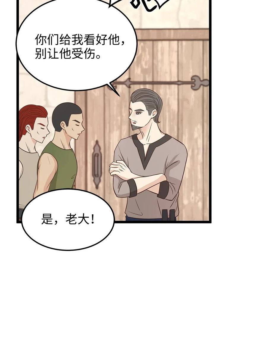 06 交货时被抓进监狱(1/2)-第6话