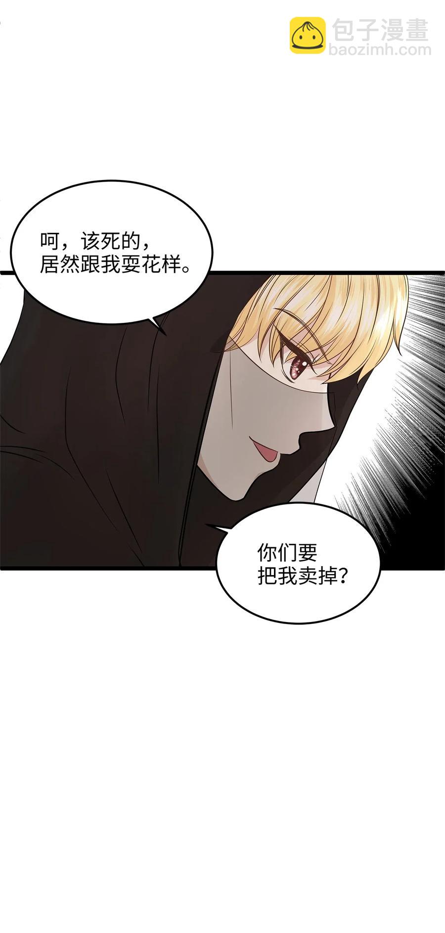 06 交货时被抓进监狱(1/2)-第6话