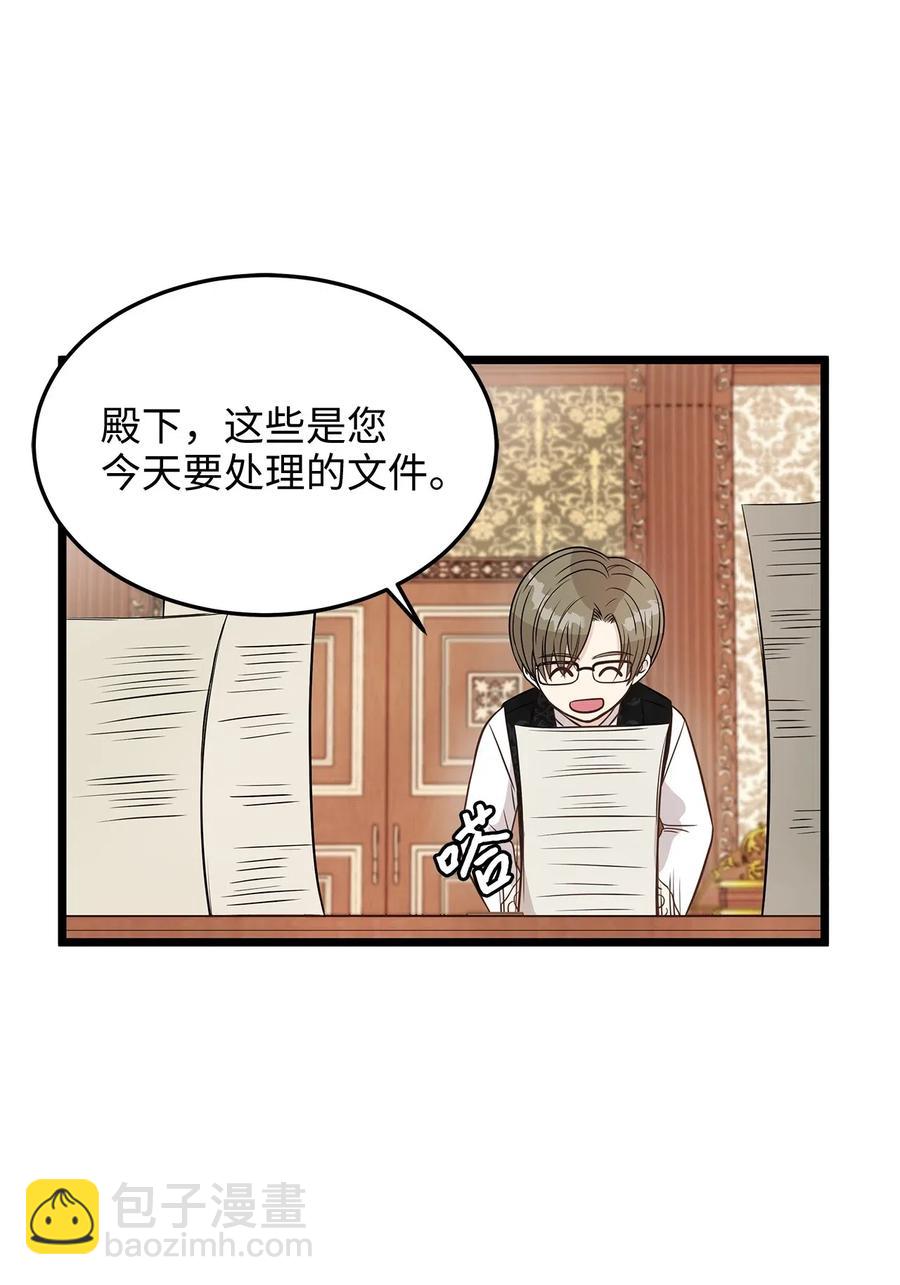 06 交货时被抓进监狱(1/2)-第6话