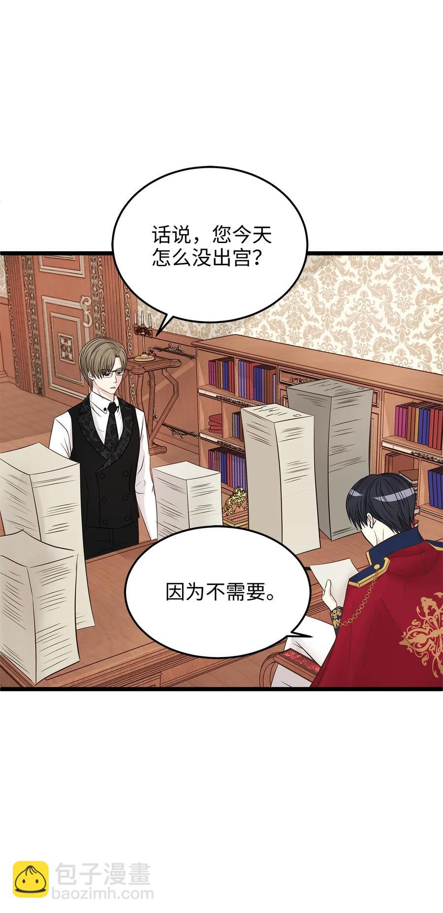 06 交货时被抓进监狱(1/2)-第6话