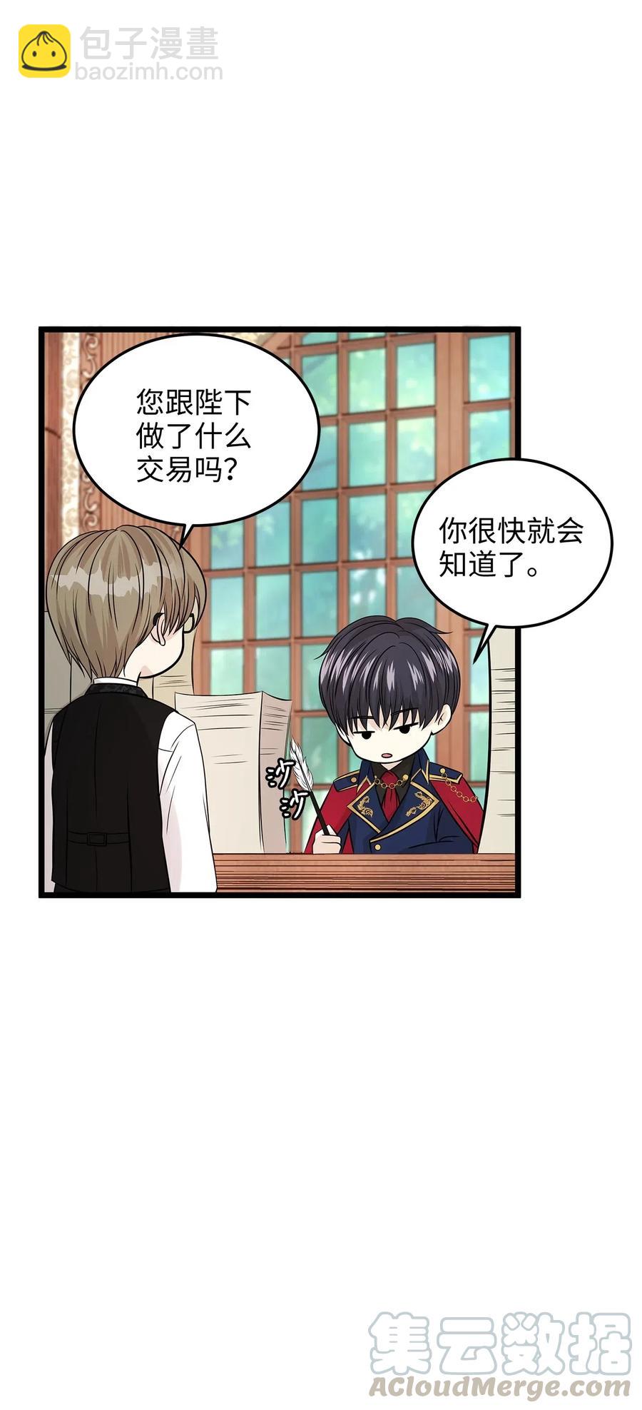 06 交货时被抓进监狱(1/2)-第6话