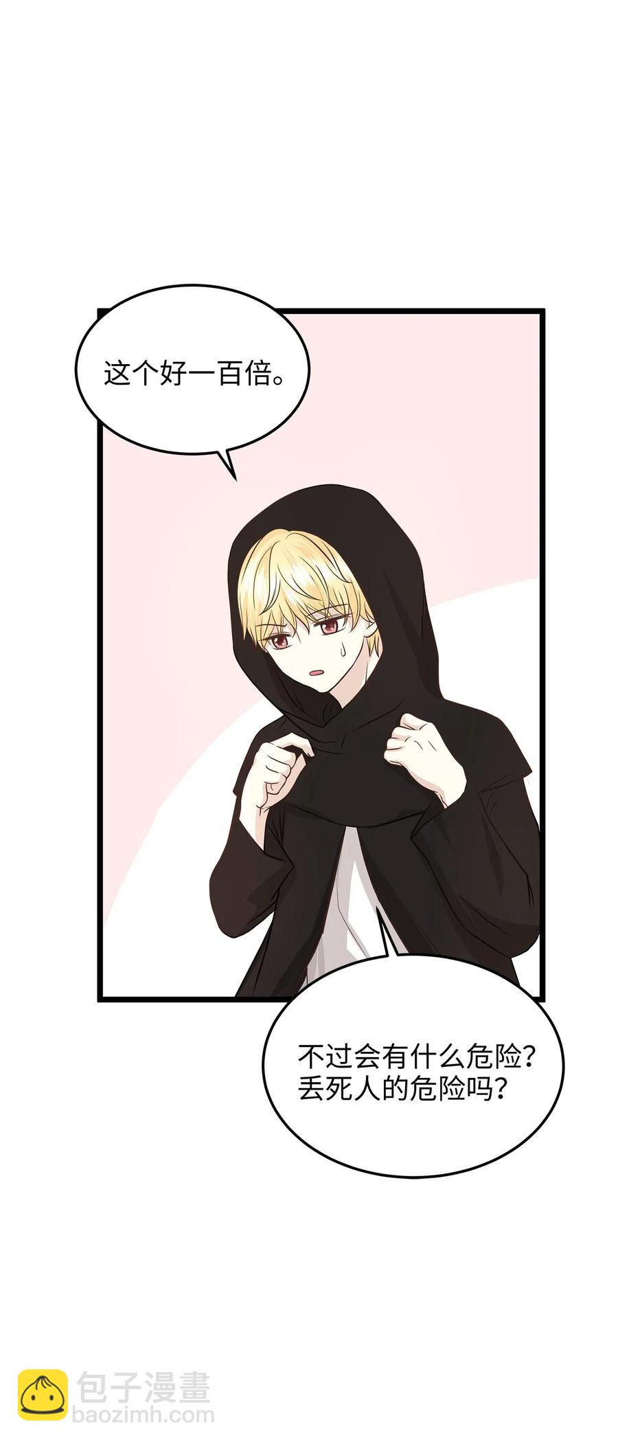 06 交货时被抓进监狱(1/2)-第6话