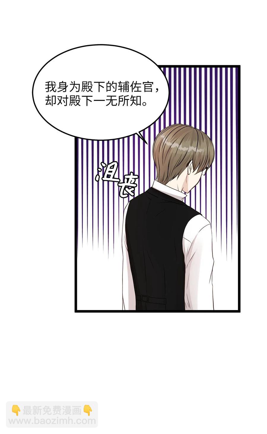 06 交货时被抓进监狱(1/2)-第6话