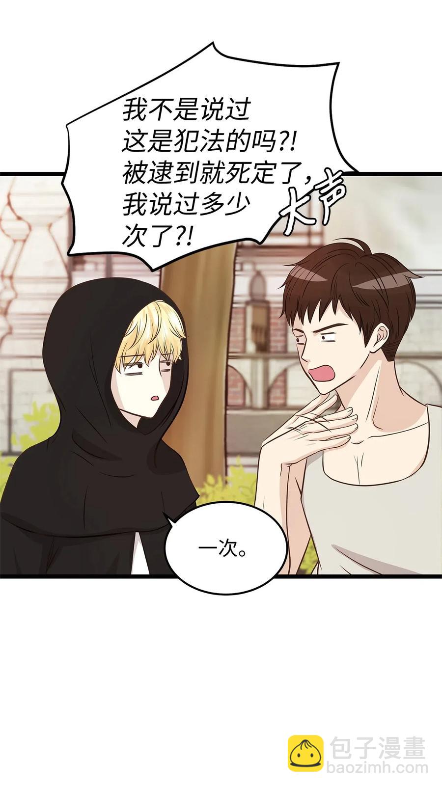 06 交货时被抓进监狱(1/2)-第6话