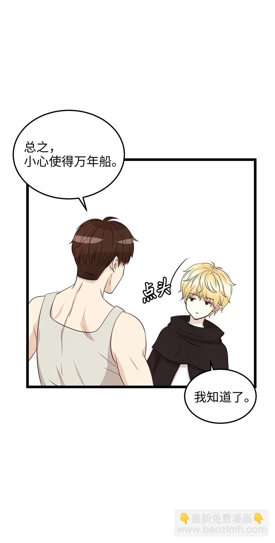 06 交货时被抓进监狱(1/2)-第6话