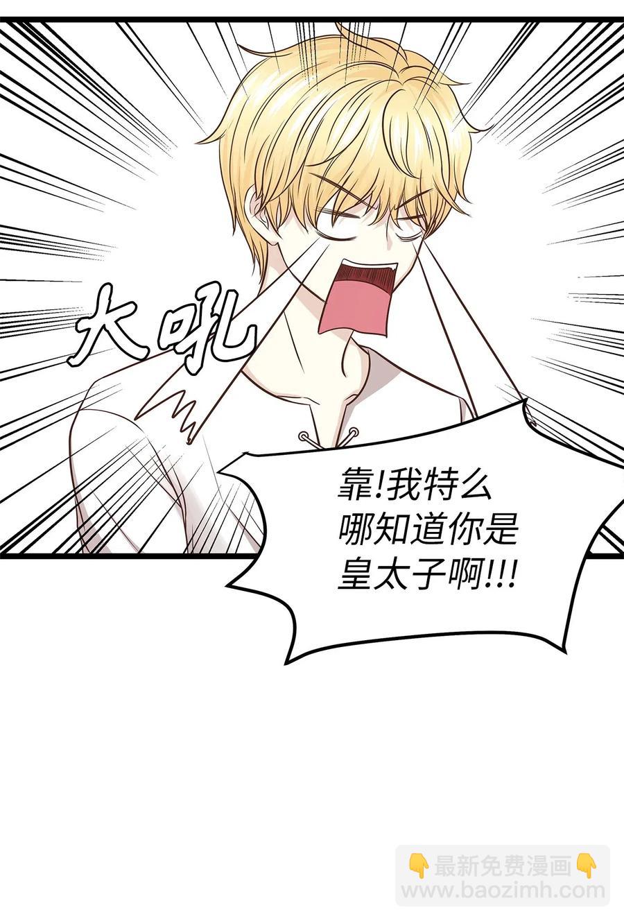 08 我要你成为我的恋人(1/2)-第8话