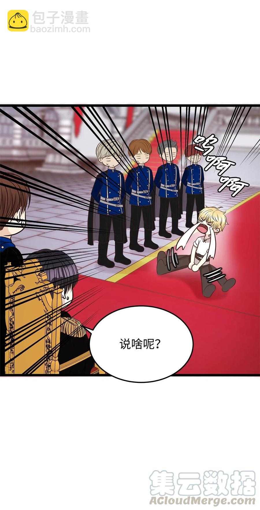 08 我要你成为我的恋人(1/2)-第8话