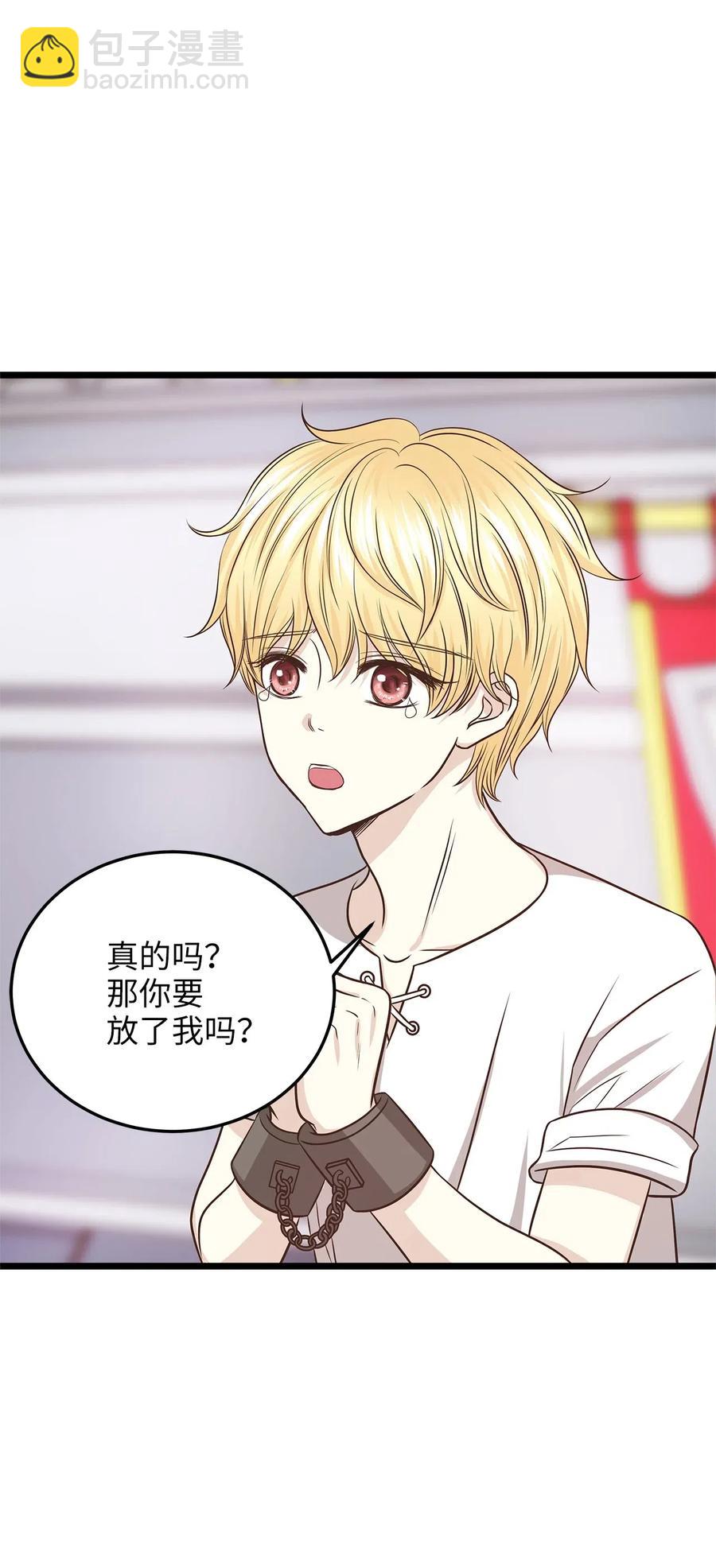 08 我要你成为我的恋人(1/2)-第8话