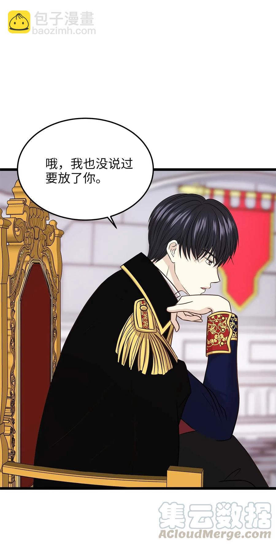 08 我要你成为我的恋人(1/2)-第8话