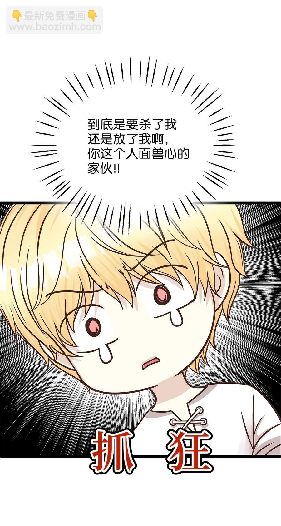 08 我要你成为我的恋人(1/2)-第8话