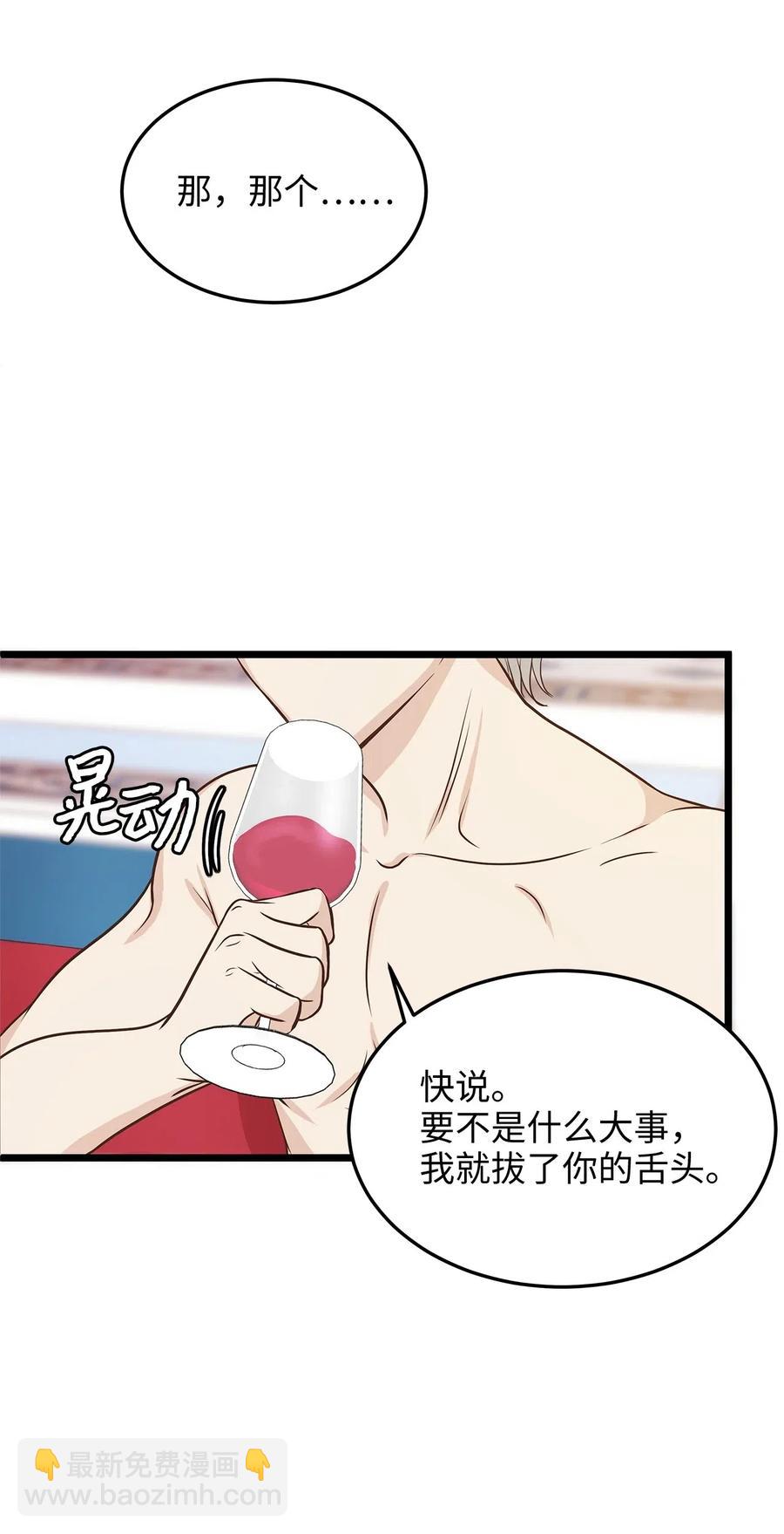 08 我要你成为我的恋人(1/2)-第8话