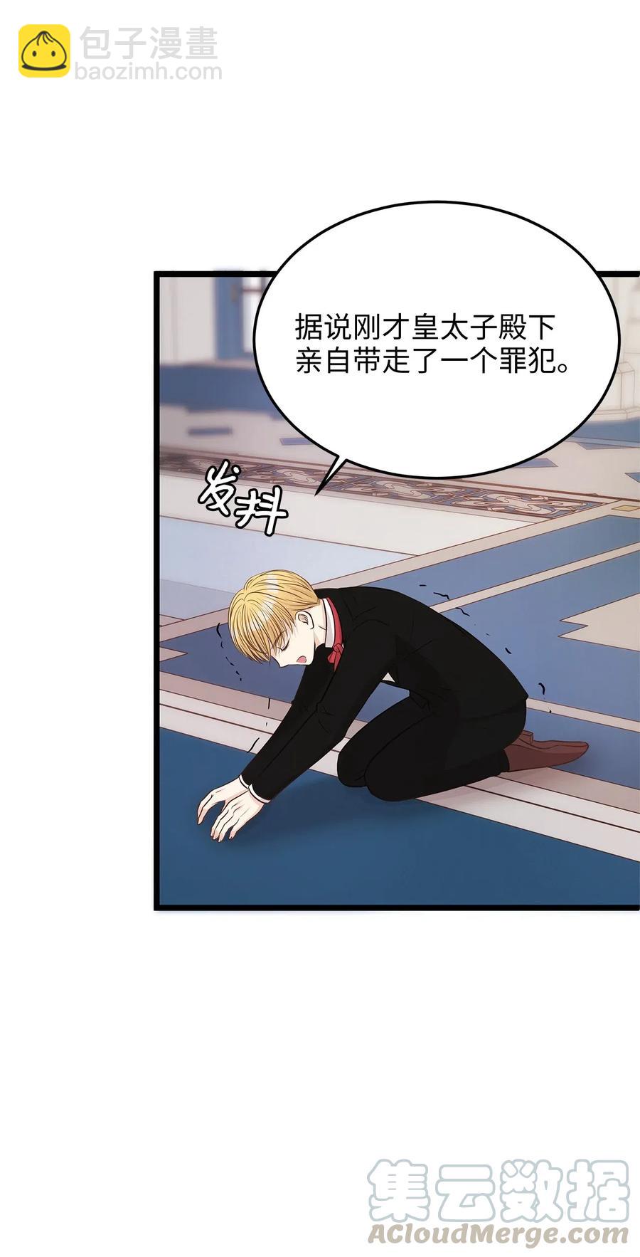 08 我要你成为我的恋人(1/2)-第8话