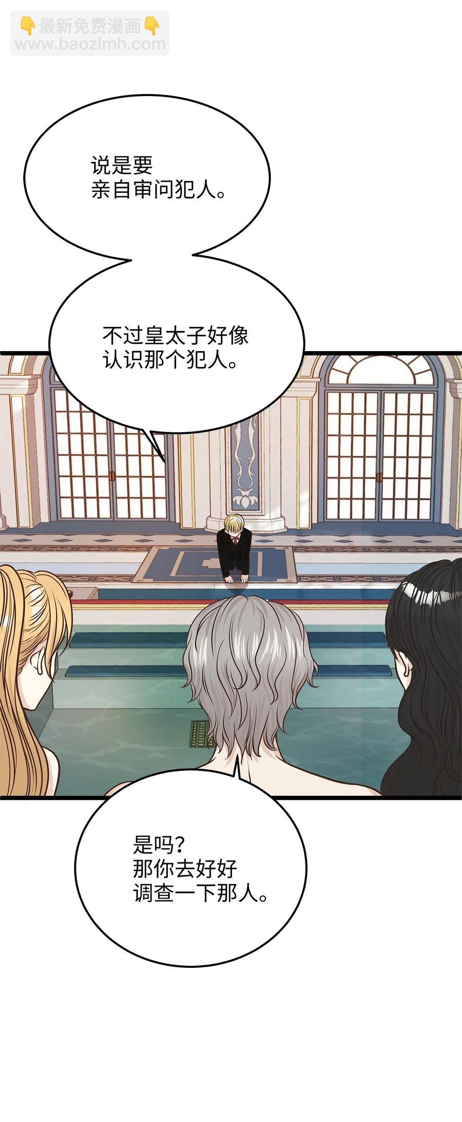 08 我要你成为我的恋人(1/2)-第8话