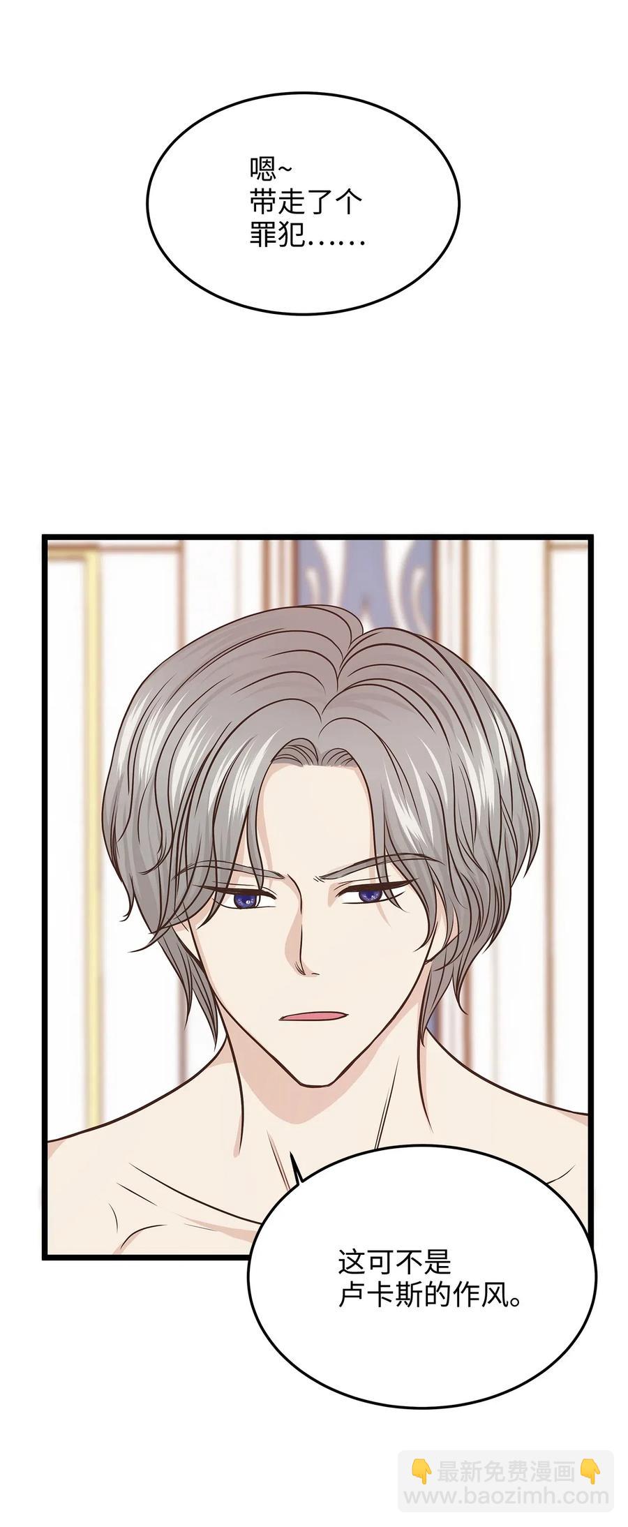 08 我要你成为我的恋人(1/2)-第8话