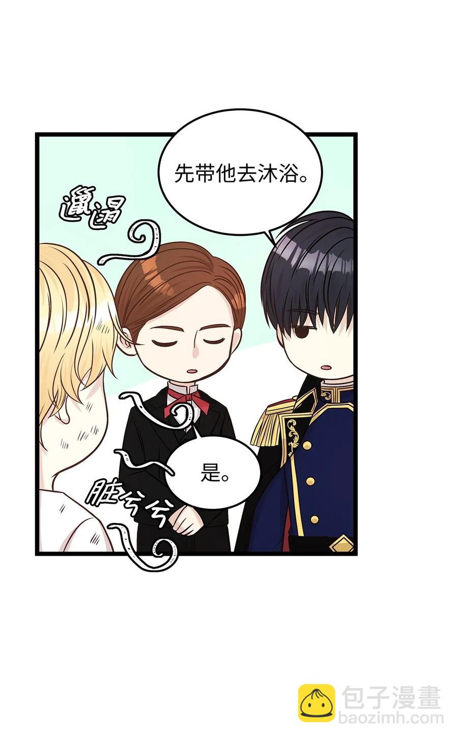 08 我要你成为我的恋人(1/2)-第8话