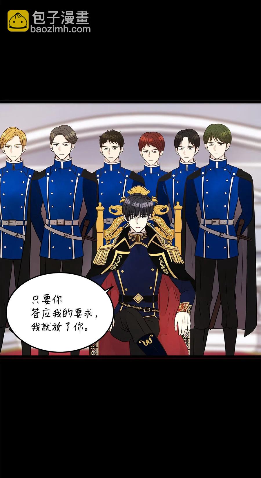 08 我要你成为我的恋人(1/2)-第8话