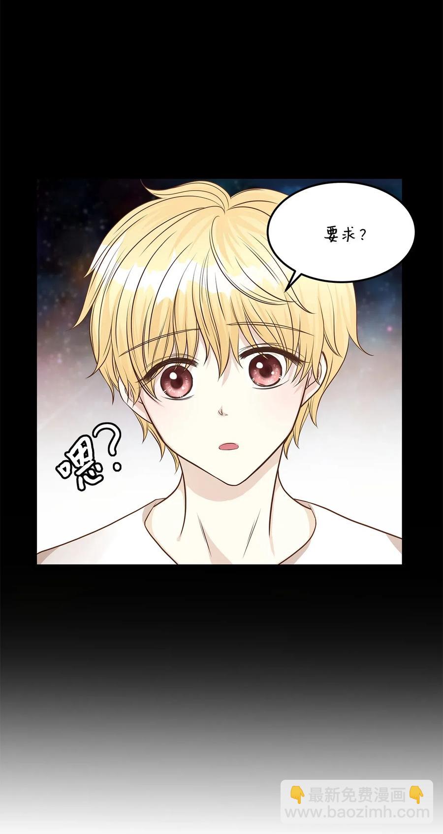 08 我要你成为我的恋人(1/2)-第8话