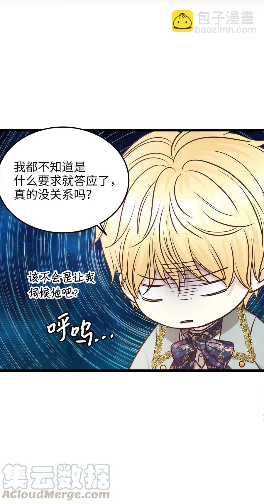 08 我要你成为我的恋人(1/2)-第8话