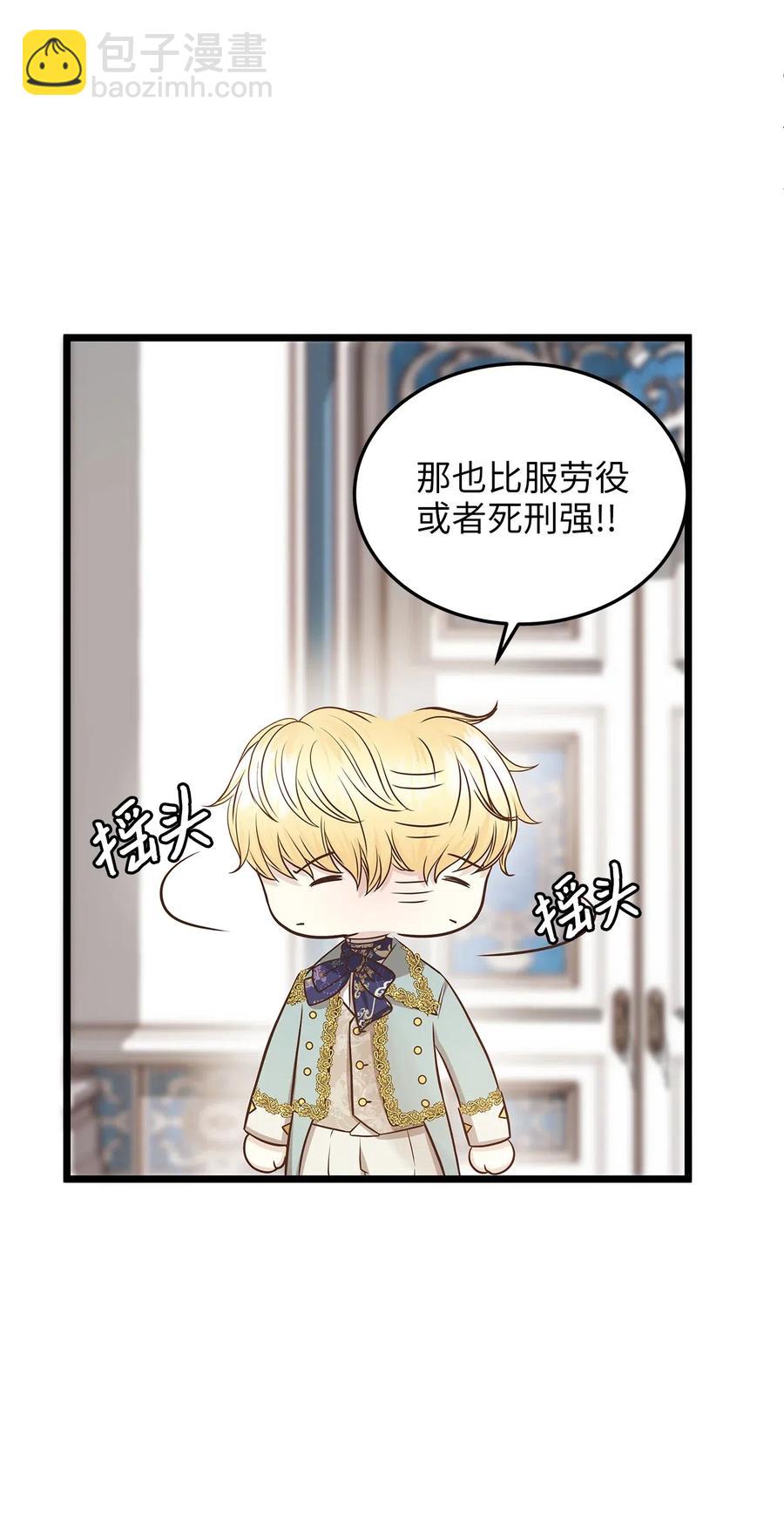 08 我要你成为我的恋人(1/2)-第8话