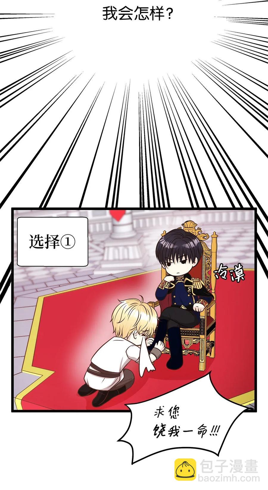 08 我要你成为我的恋人(1/2)-第8话