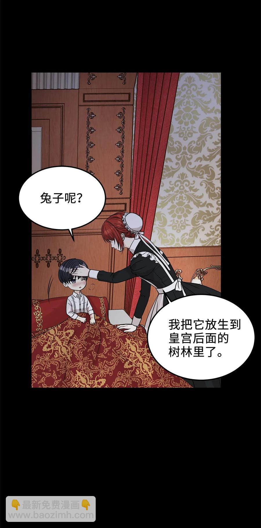 10 皇太子恋人的叫醒任务(1/2)-第10话