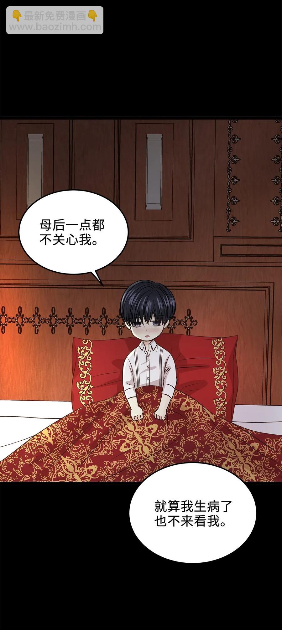 10 皇太子恋人的叫醒任务(1/2)-第10话