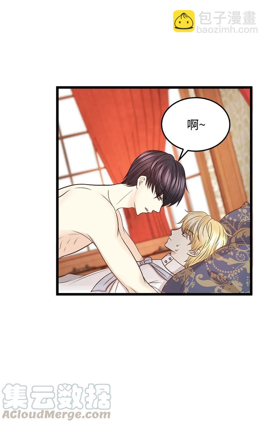 10 皇太子恋人的叫醒任务(1/2)-第10话