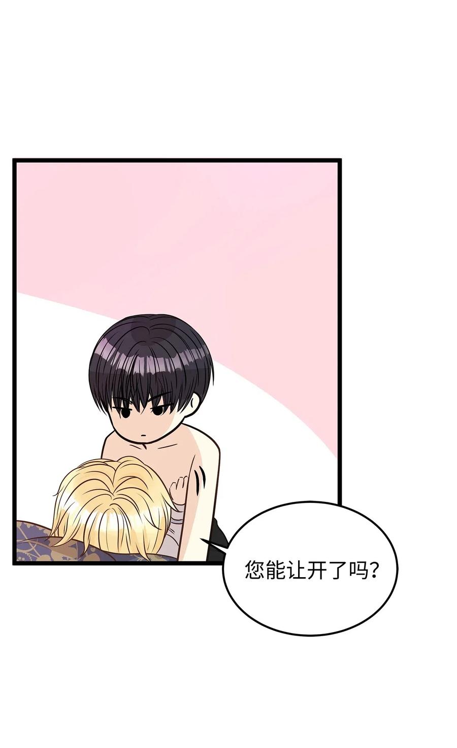 10 皇太子恋人的叫醒任务(1/2)-第10话