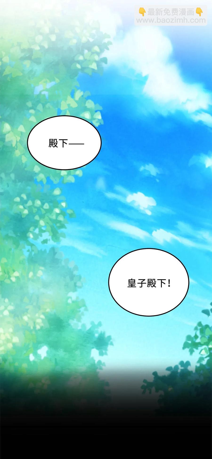 10 皇太子恋人的叫醒任务(1/2)-第10话