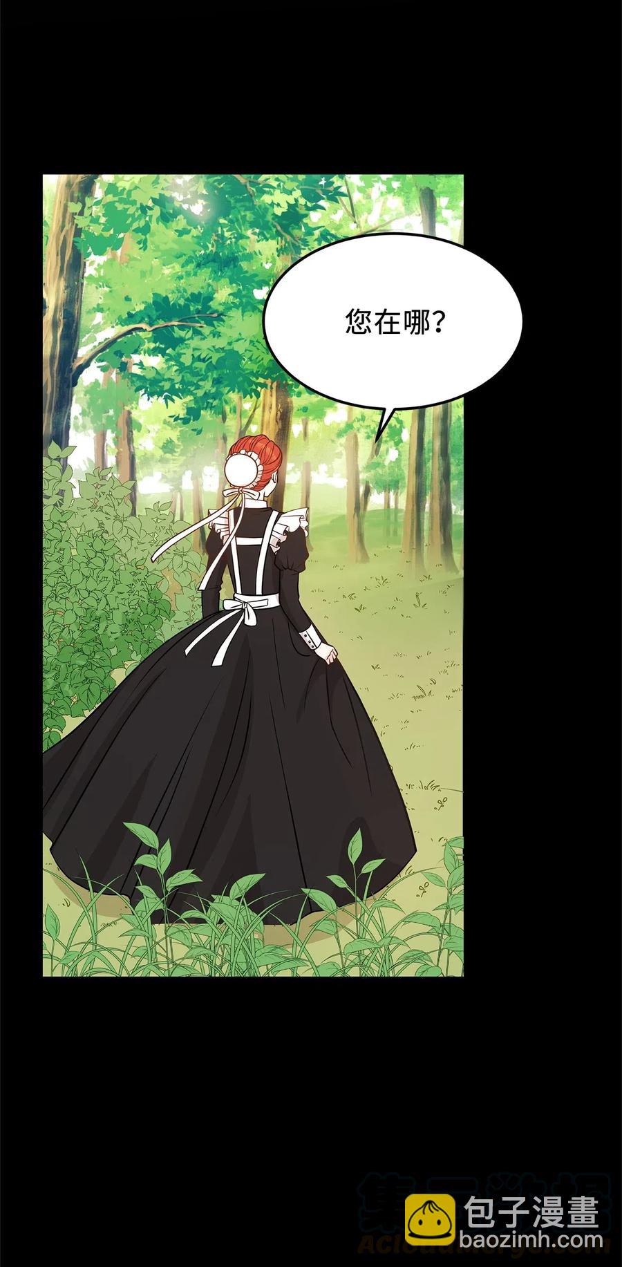 10 皇太子恋人的叫醒任务(1/2)-第10话