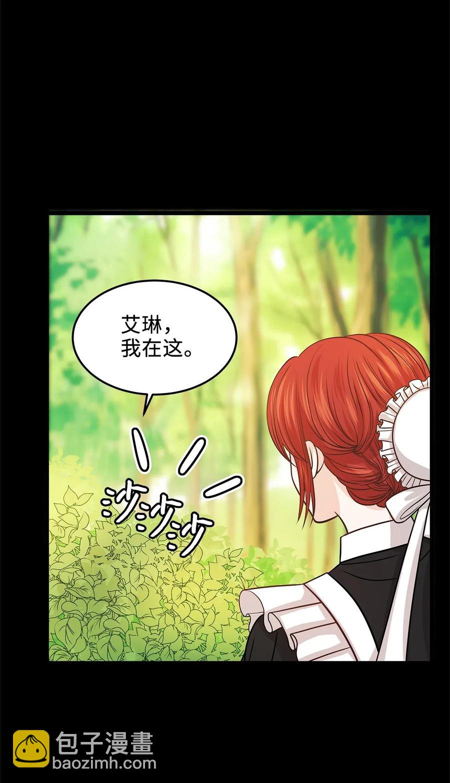 10 皇太子恋人的叫醒任务(1/2)-第10话