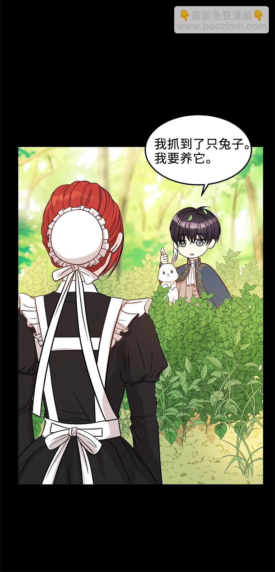 10 皇太子恋人的叫醒任务(1/2)-第10话